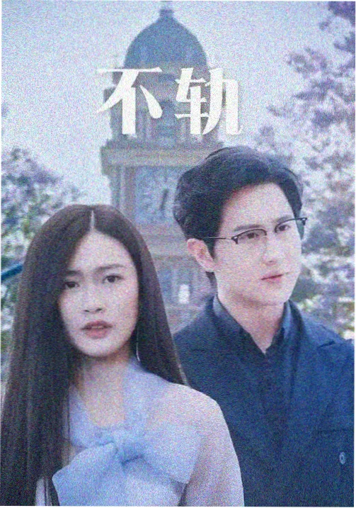 庆余年第二季古装权谋剧横版海报